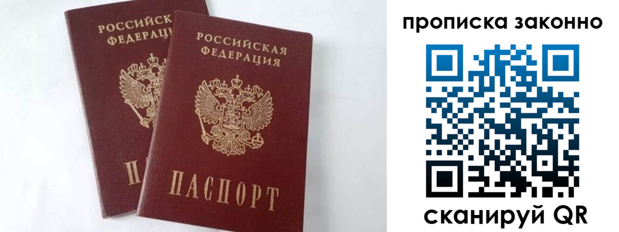 прописка в Чегеме