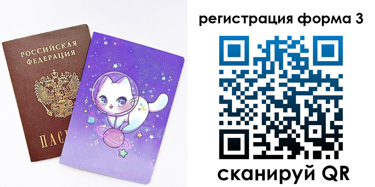 временная прописка в Чегеме