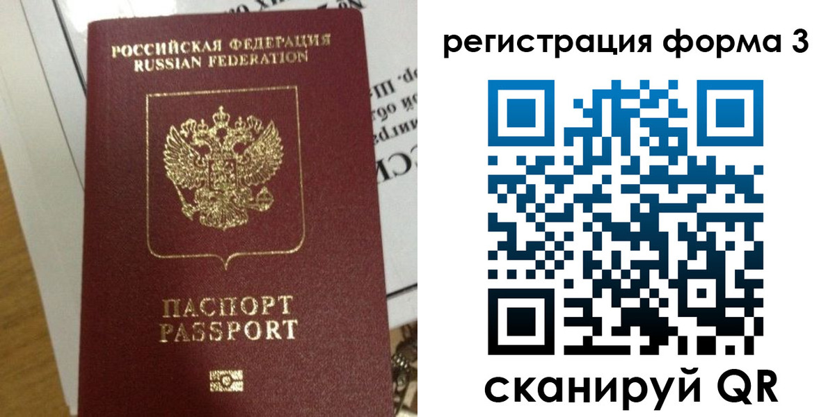 временная регистрация в квартире в Чегеме