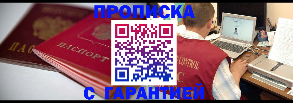 пропишу в квартире в Чегеме