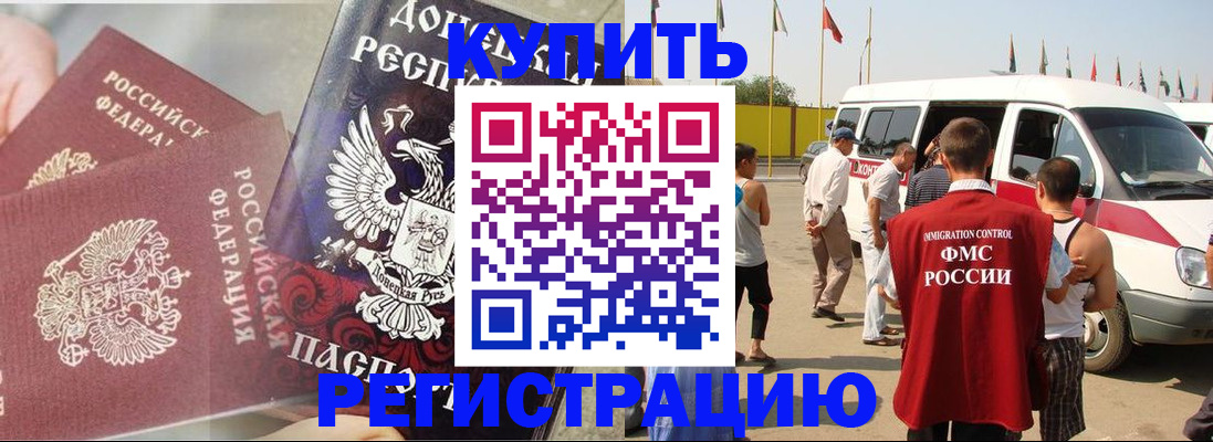 временная регистрация для школы в Чегеме