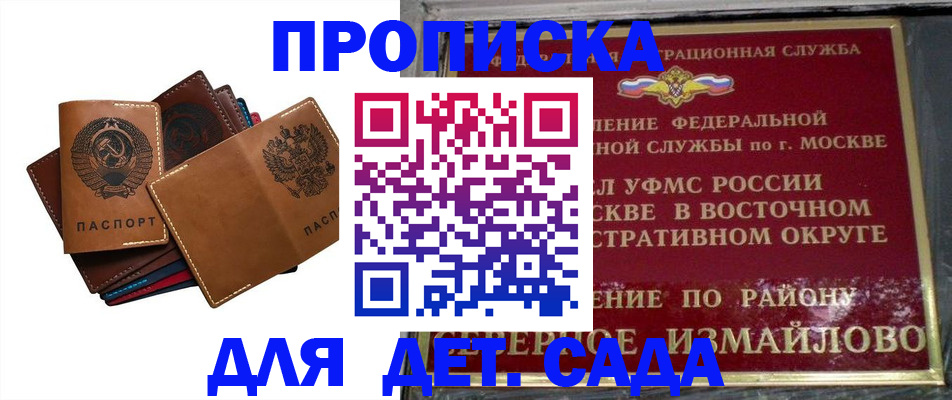 прописка паспорт в Чегеме