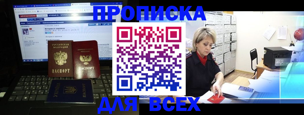 прописка 2025 в Чегеме