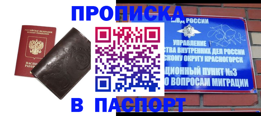 миграционный учет в Чегеме