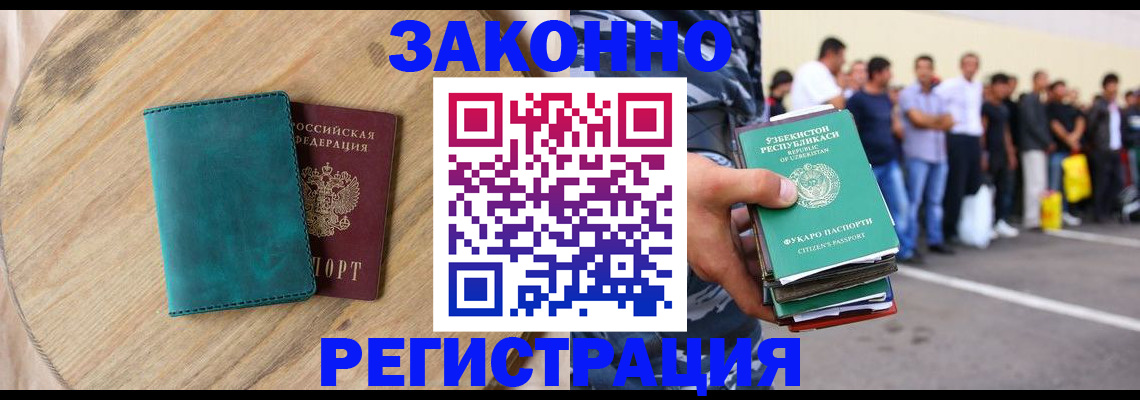 прописка для школы в Чегеме